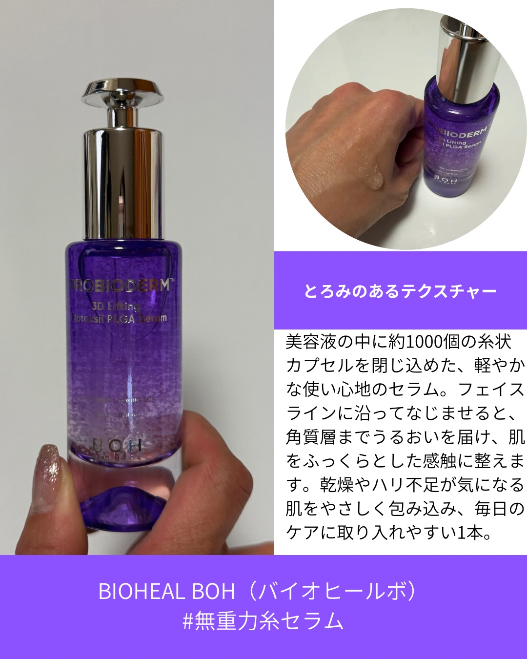 バイオヒールボ プロバイオダーム 3Dリフティングクリーム/BIOHEAL BOH/フェイスクリームを使ったクチコミ（2枚目）