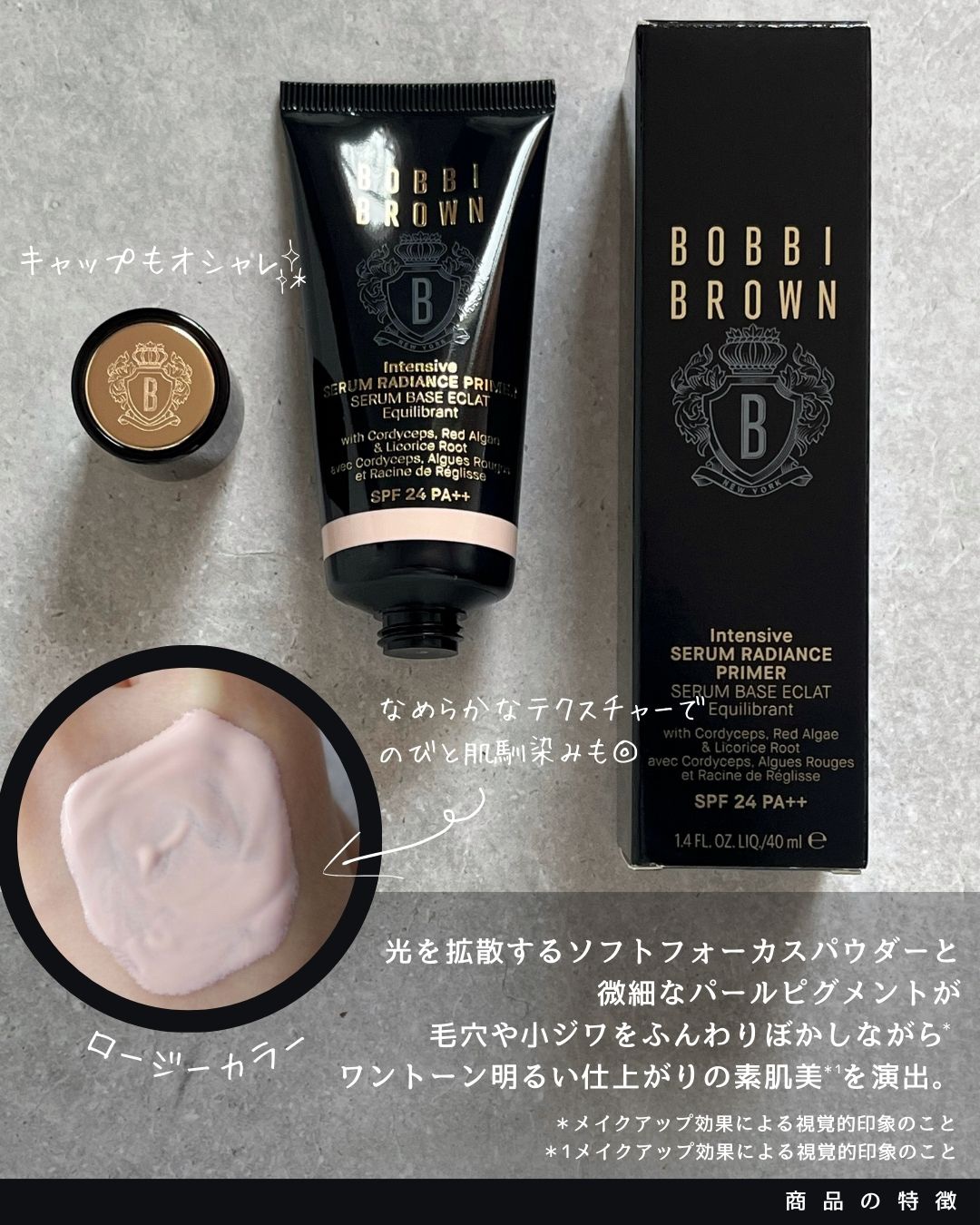 インテンシブ セラム ラディアンス プライマー/BOBBI BROWN/化粧下地を使ったクチコミ（2枚目）