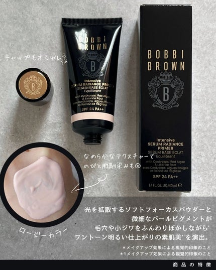 インテンシブ セラム ラディアンス プライマー/BOBBI BROWN/化粧下地を使ったクチコミ(2枚目)