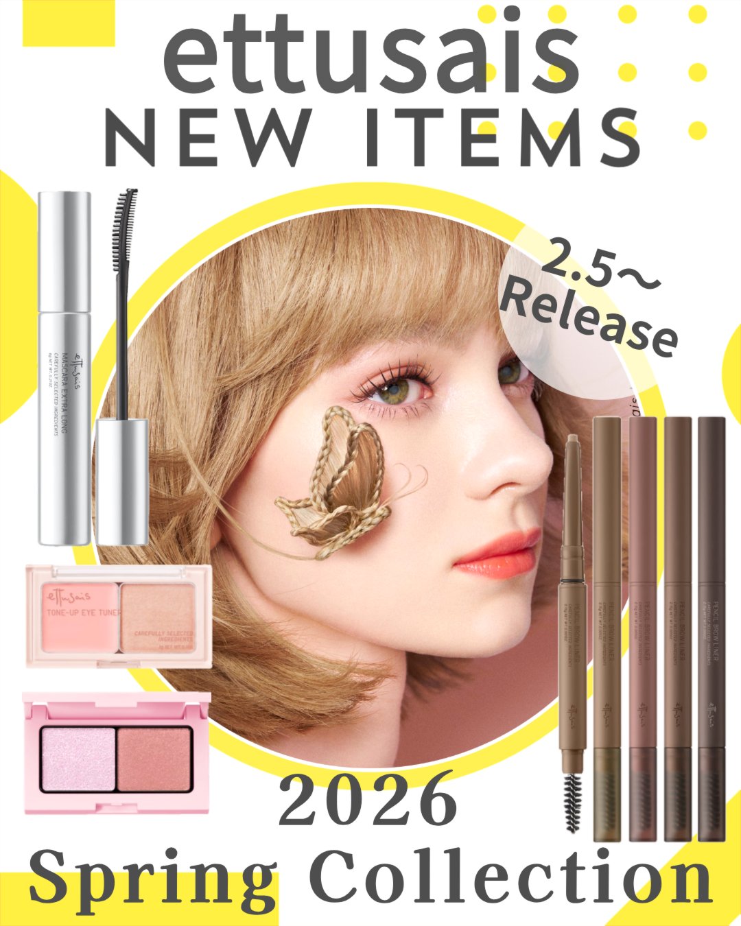 エテュセ　マスカラ　エクストラ　ロング/ettusais/マスカラを使ったクチコミ（1枚目）