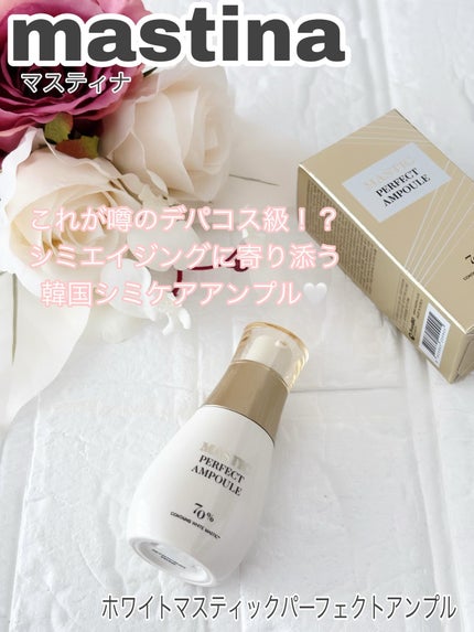 マスティックパーフェクトアンプル/Mastina/美容液を使ったクチコミ(1枚目)