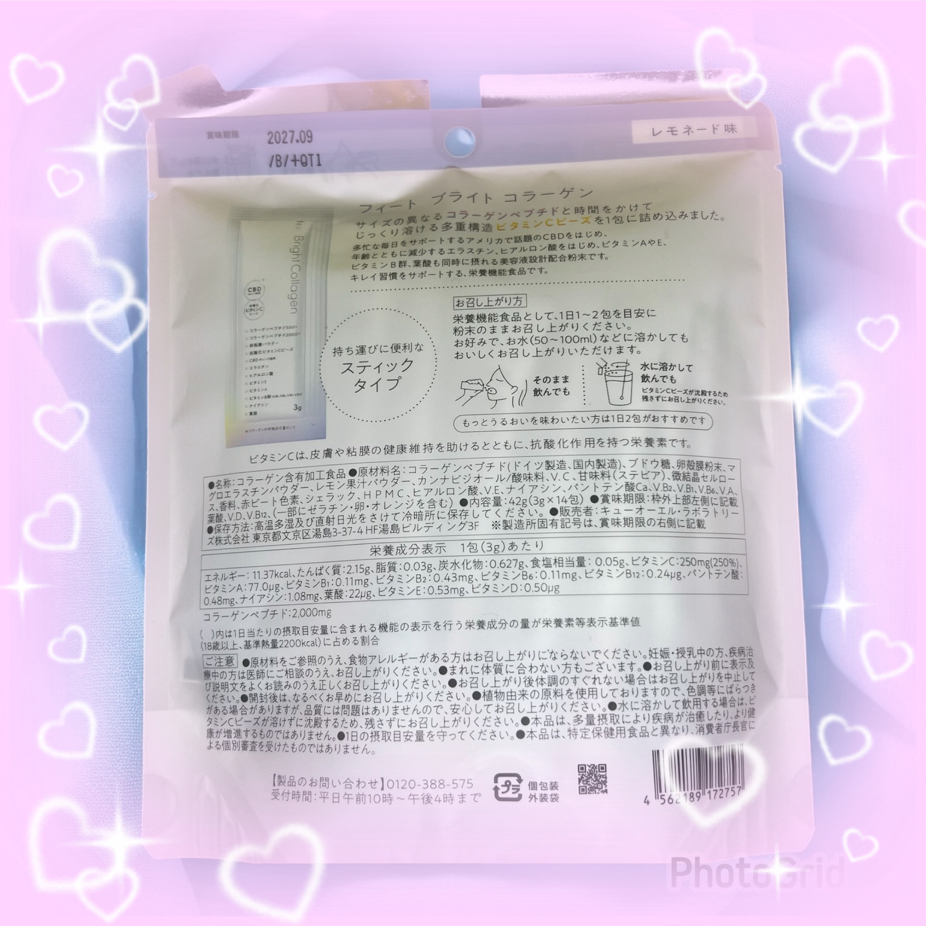 ブライト コラーゲン/Feat./美容サプリメントを使ったクチコミ（3枚目）