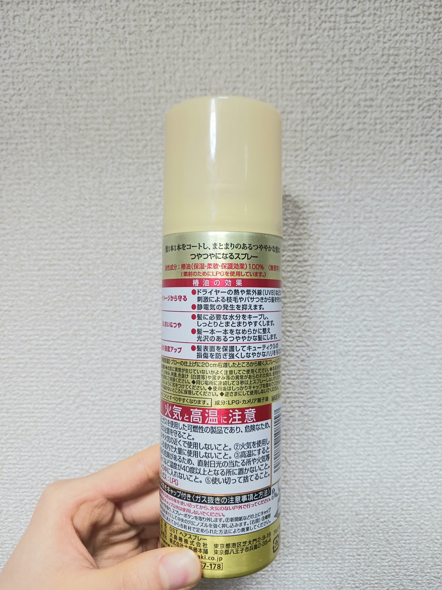 ヘアスプレー/大島椿/ヘアスプレーを使ったクチコミ（2枚目）