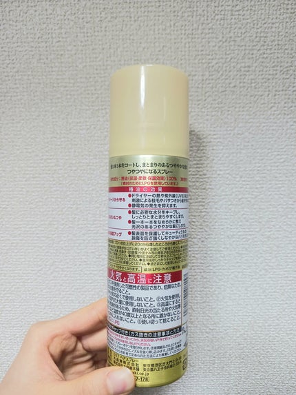 大島椿 ヘアスプレーのクチコミ「自然なサラツヤが叶う!! だけど、若干匂いが気になる、、、、。
▶大島椿 ヘアスプレー
【.....」(2枚目)