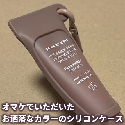 ベアシャインリップチューブ/mude./リップマスクを使ったクチコミ(3枚目)