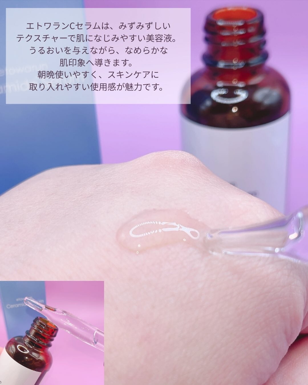 Solaris★フォロバ on LIPS 「さらっと、でもしっとり。心地よいCセラムetowarunエトワ..」(3枚目)