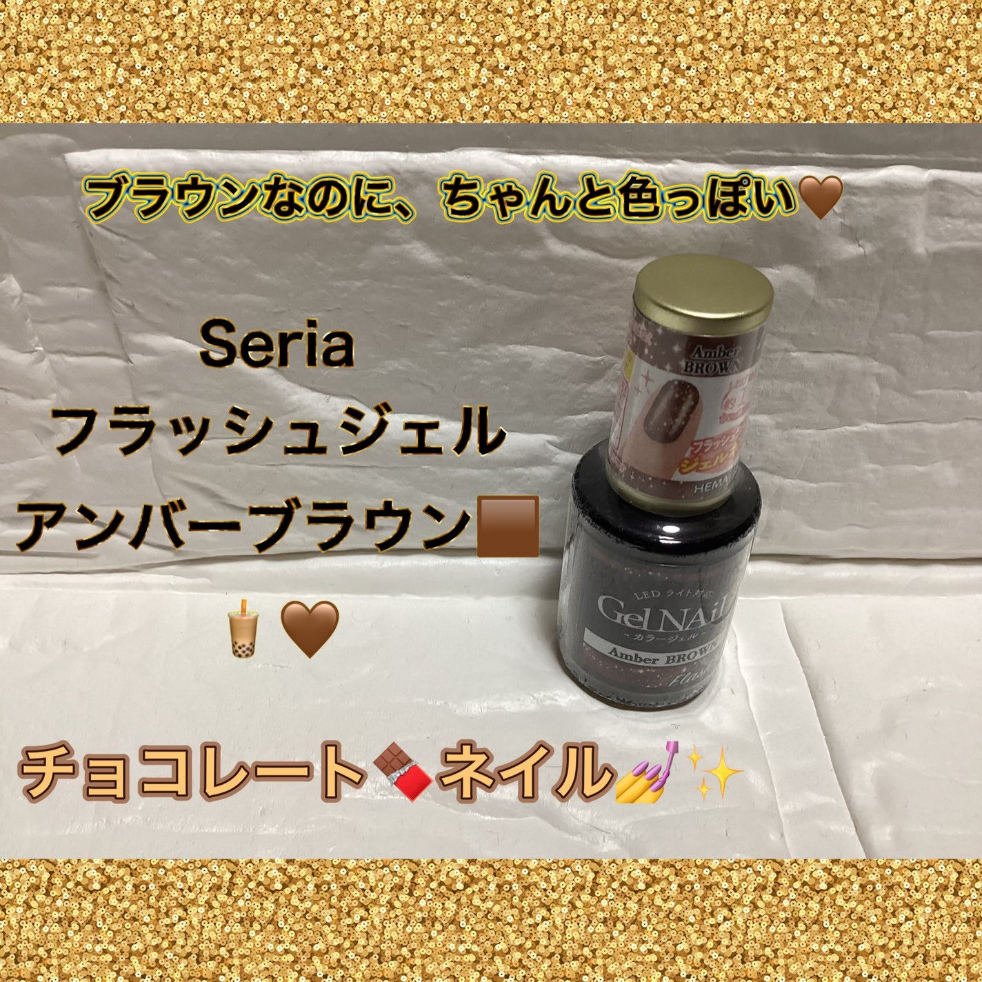 ジェルネイル/セリア/ジェルネイルを使ったクチコミ(1枚目)