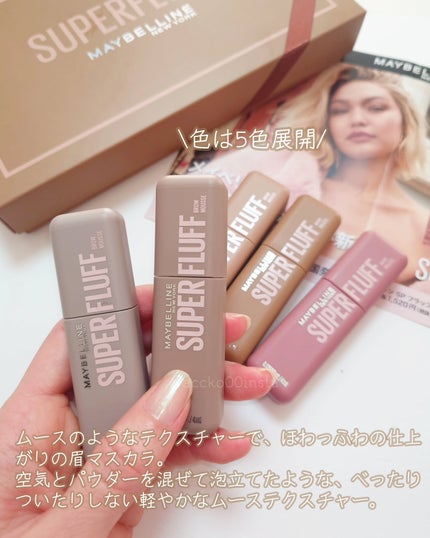 SP フラッフ ブロウ ムース/MAYBELLINE NEW YORK/眉マスカラを使ったクチコミ(2枚目)