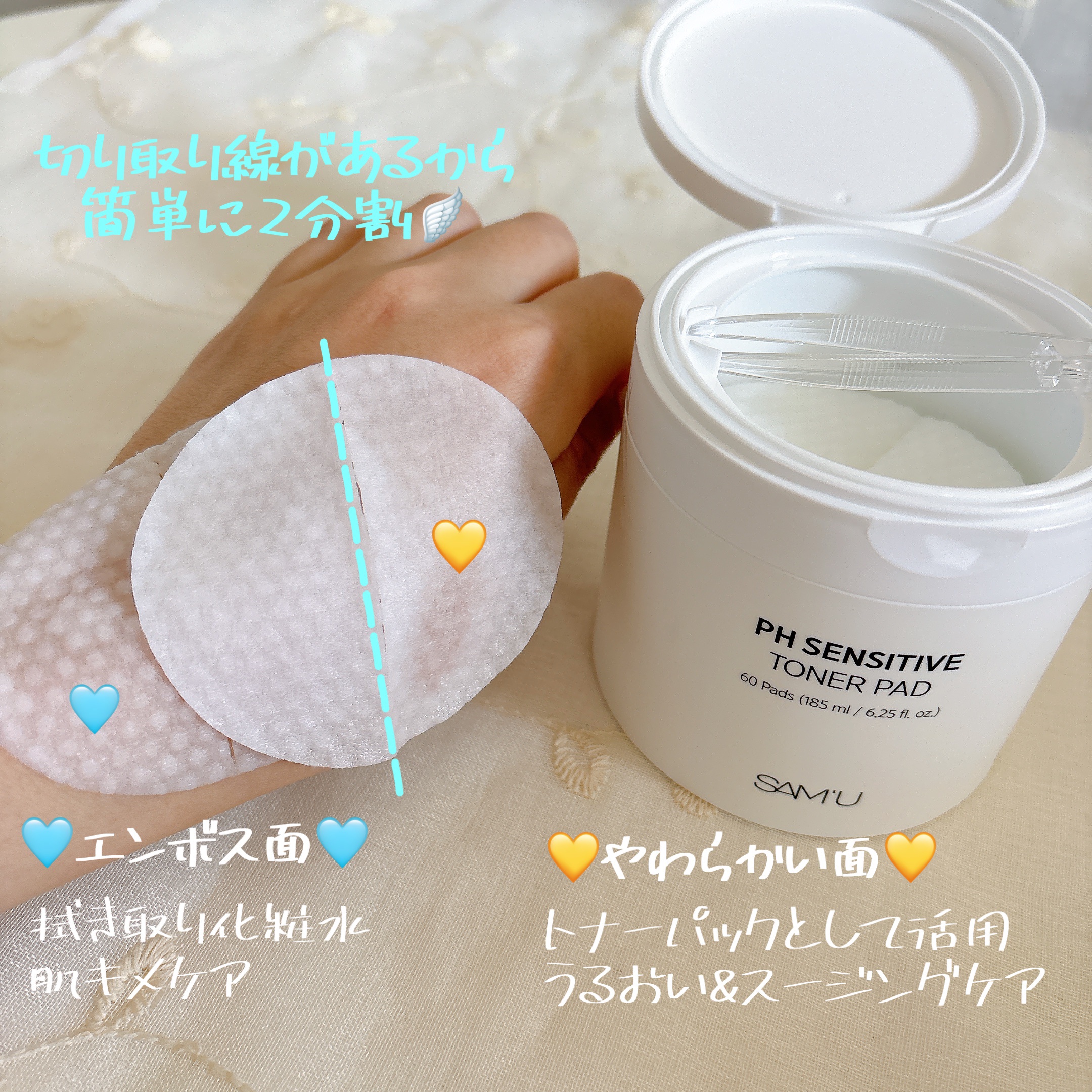 PHセンシティブトナーパッド/SAM'U/トナーパッドを使ったクチコミ（3枚目）