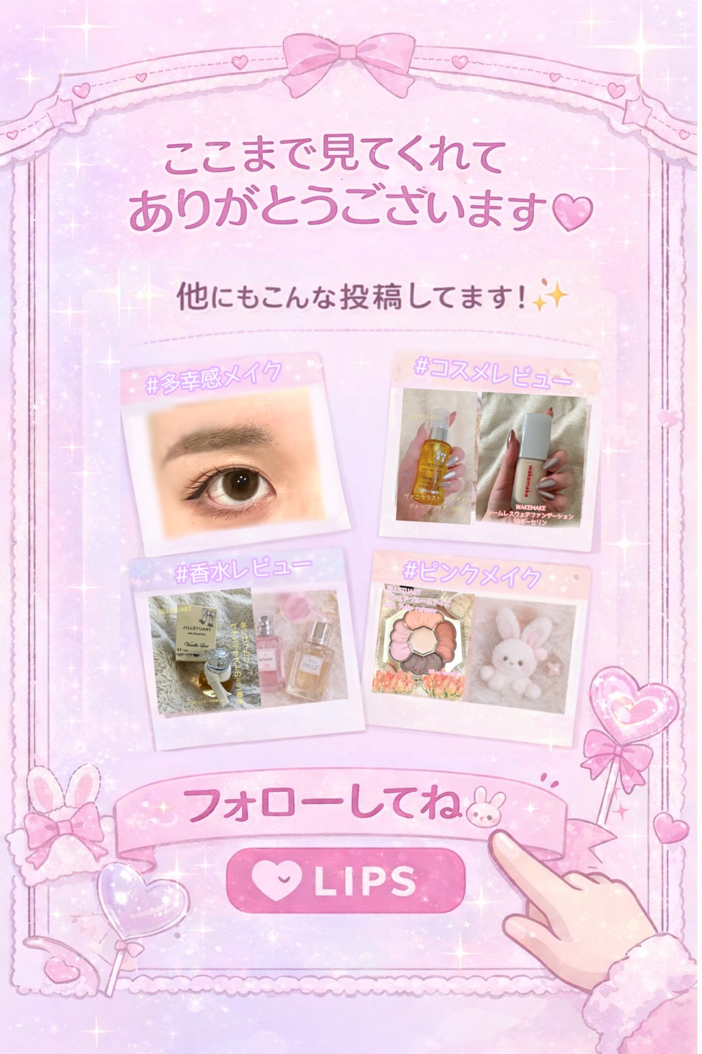 ジルスチュアート　ヴァニラ ラスト　ヘアオイル　ディープリペア/JILL STUART/ヘアオイルを使ったクチコミ（3枚目）