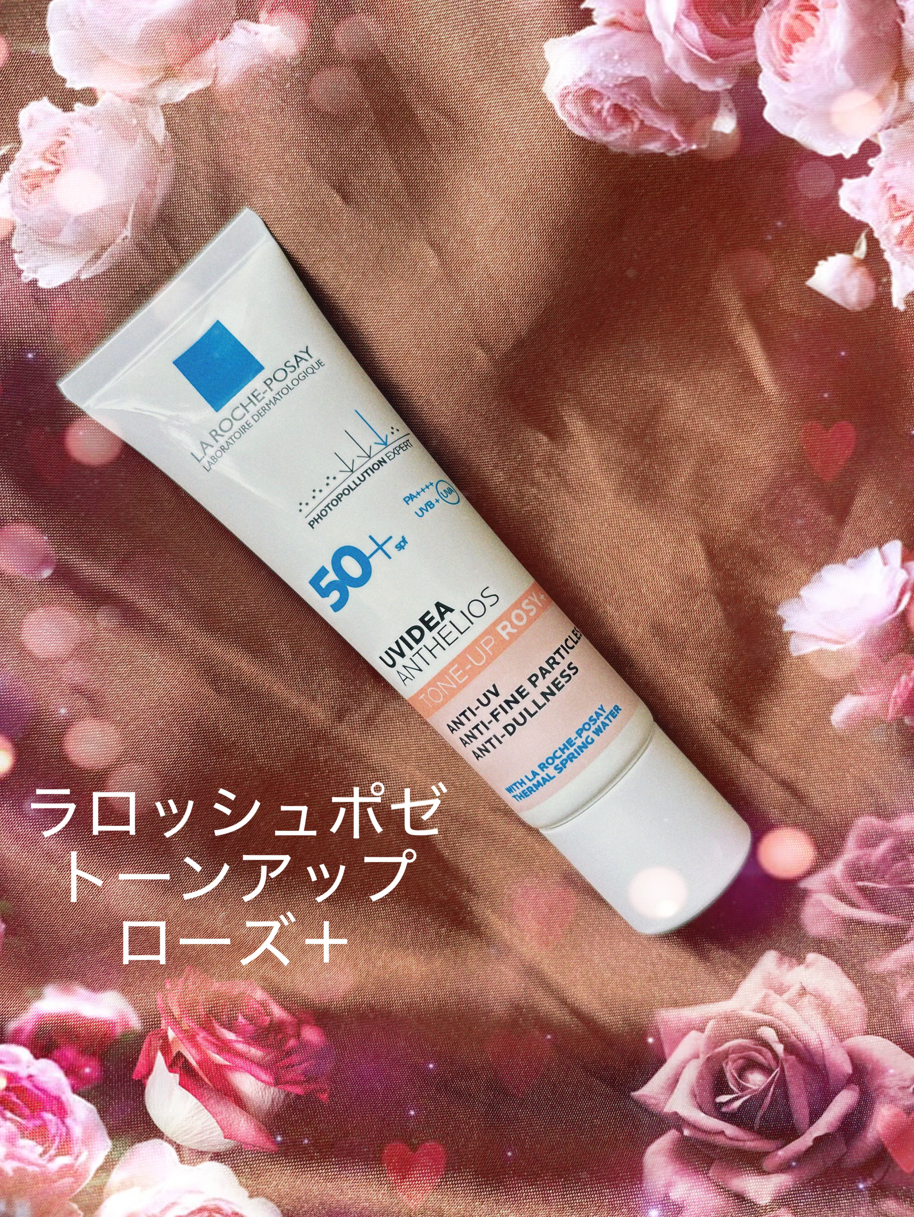 ラ ロッシュ ポゼ トーンアップキット ローズ+ UV下地/ラ ロッシュ ポゼ/その他キットセットを使ったクチコミ（1枚目）