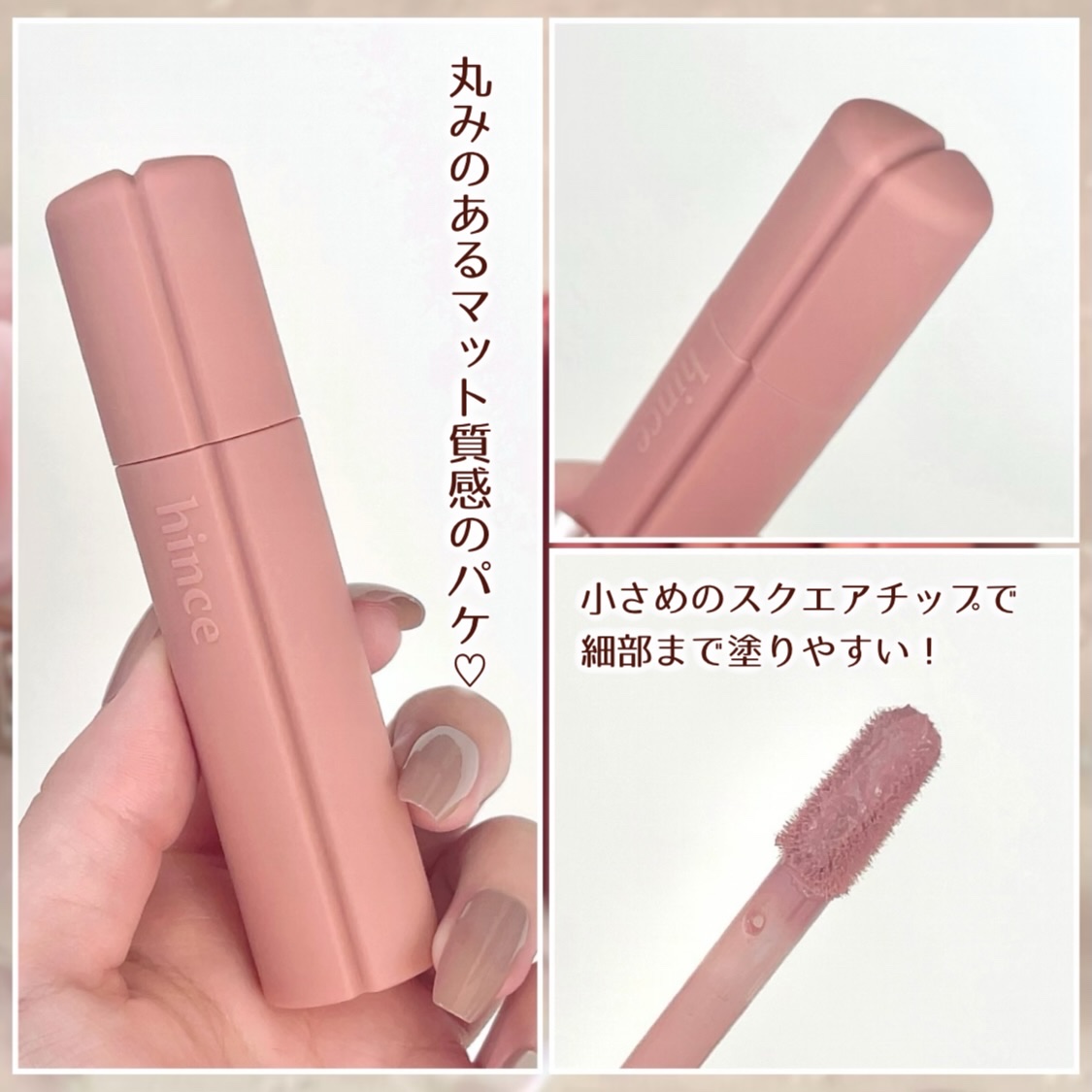 ニュー・ブラーティント/hince/リップティントを使ったクチコミ（3枚目）