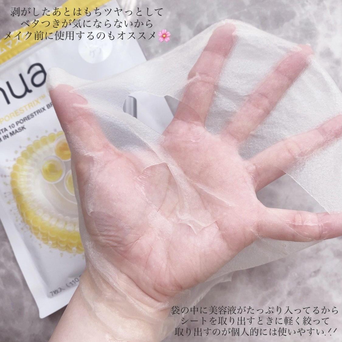 ビタミン10ポアストリクスセラムマスク/Anua/シートマスク・パックを使ったクチコミ（3枚目）