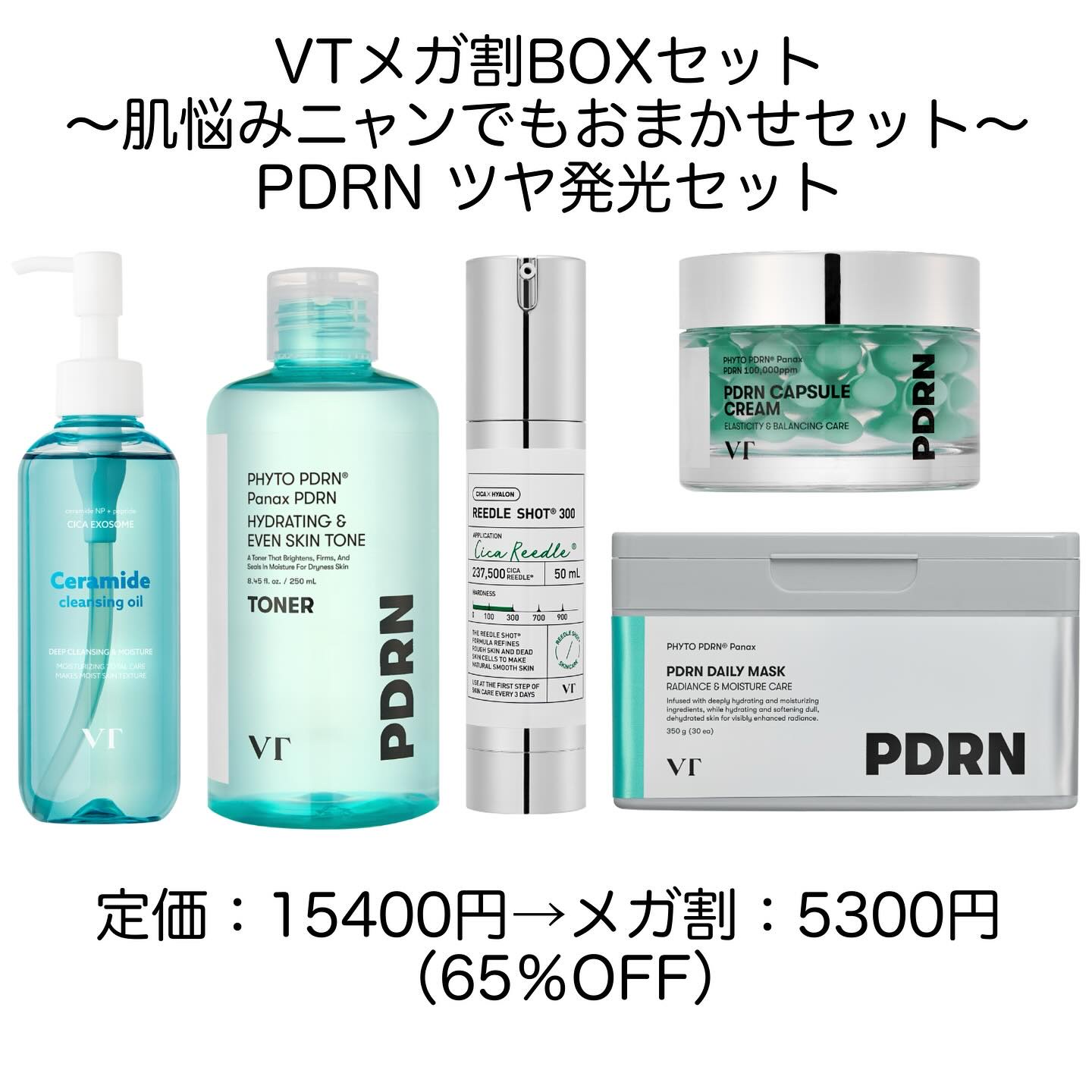 PDRN+ デイリーマスク/VT/シートマスク・パックを使ったクチコミ（2枚目）