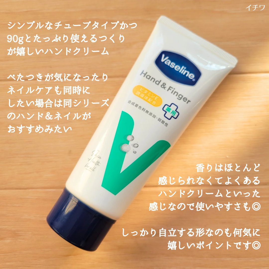 薬用ハンド＆フィンガー/ヴァセリン/ハンドクリームを使ったクチコミ（3枚目）
