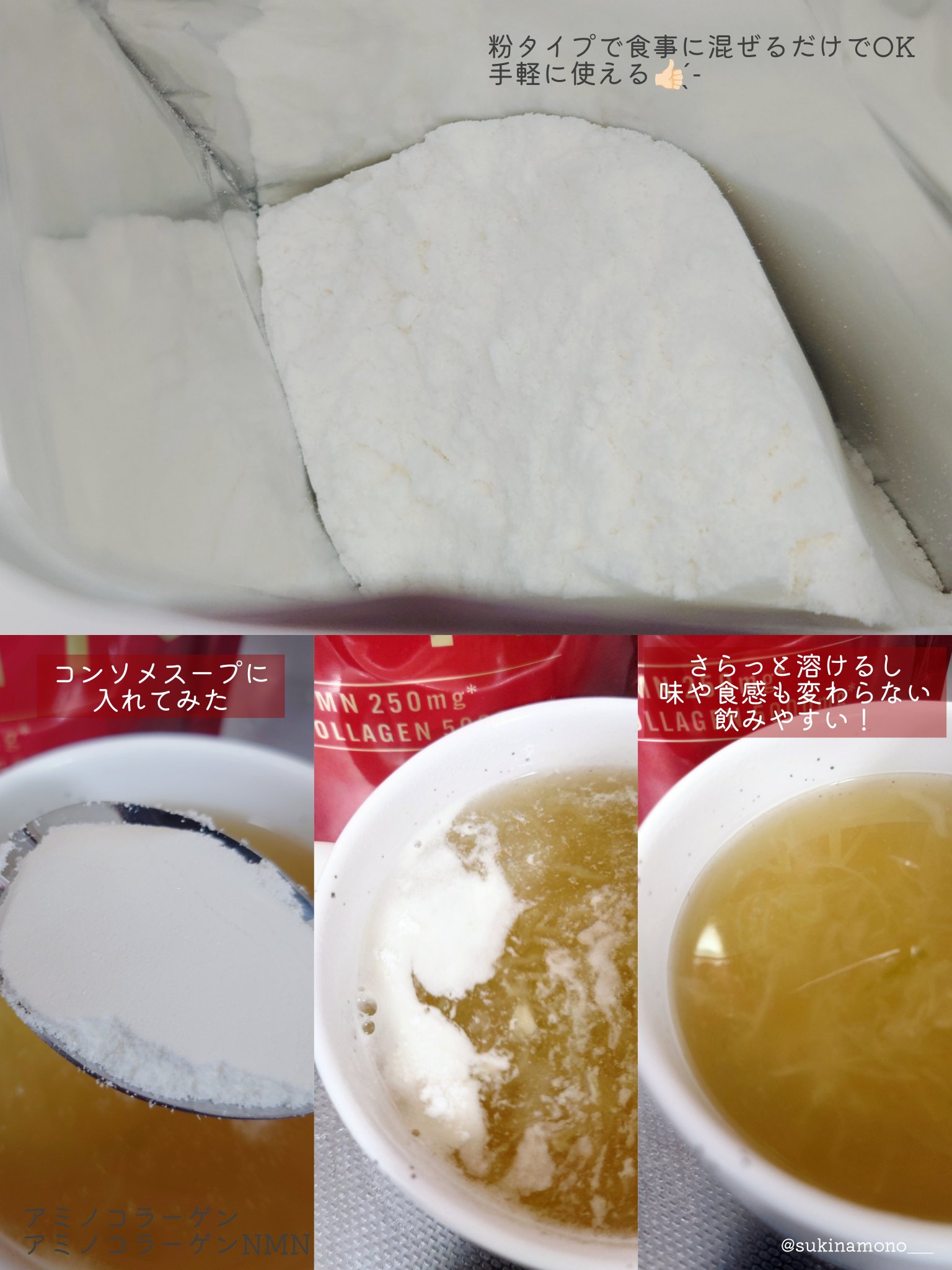 を使ったクチコミ（3枚目）