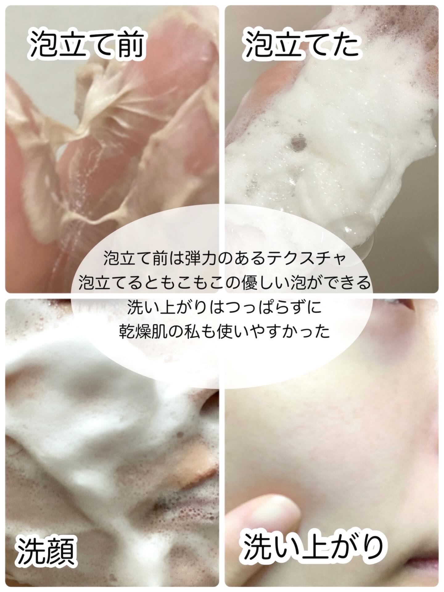 センテラ アンプルフォーム/SKIN1004/洗顔フォームを使ったクチコミ（3枚目）