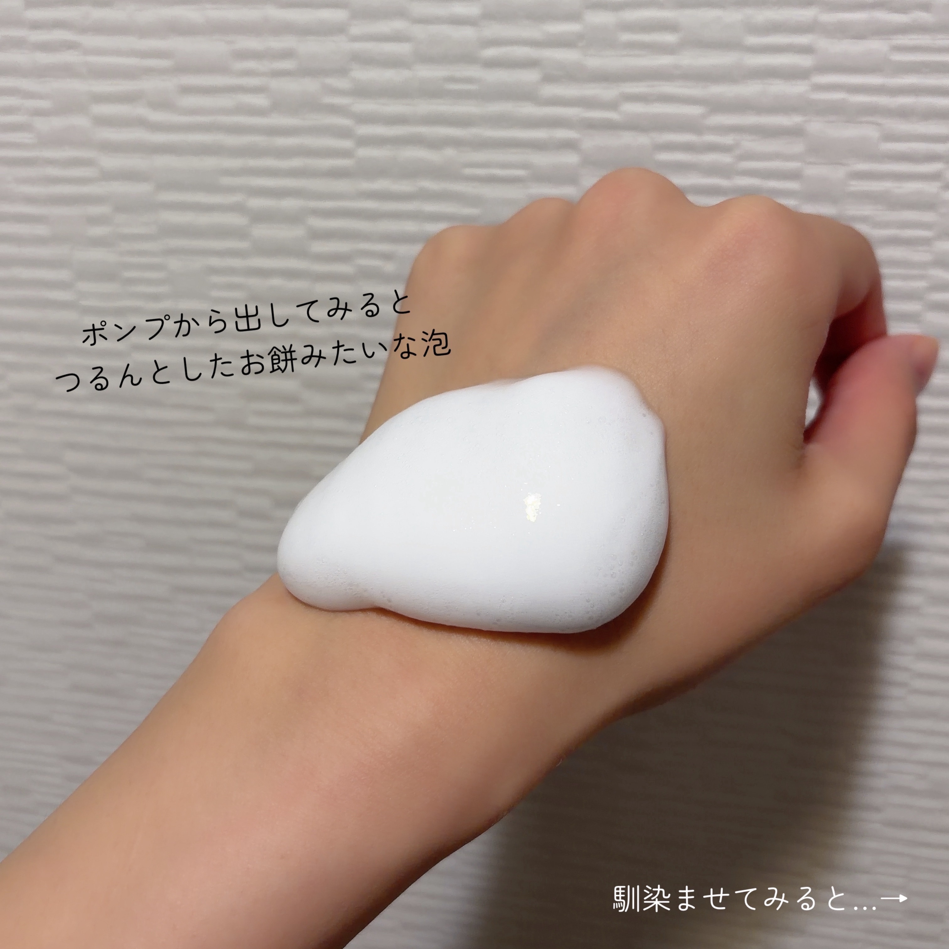 キュレル 潤浸保湿 泡ジェル洗顔料/キュレル/その他洗顔料を使ったクチコミ（2枚目）