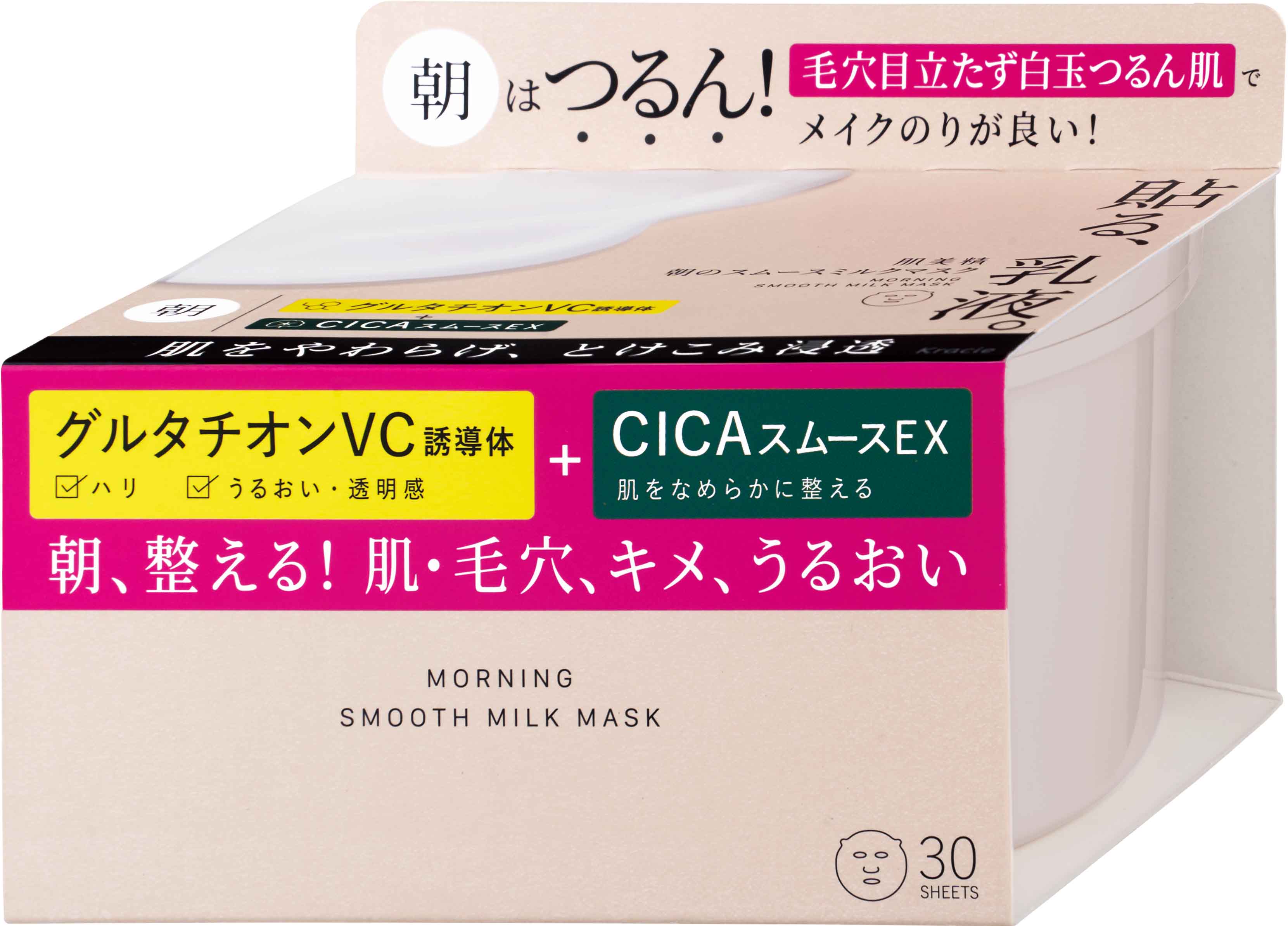 肌美精 朝のスムースミルクマスク