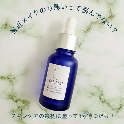 タカミスキンピール/タカミ/ブースター・導入液を使ったクチコミ(1枚目)