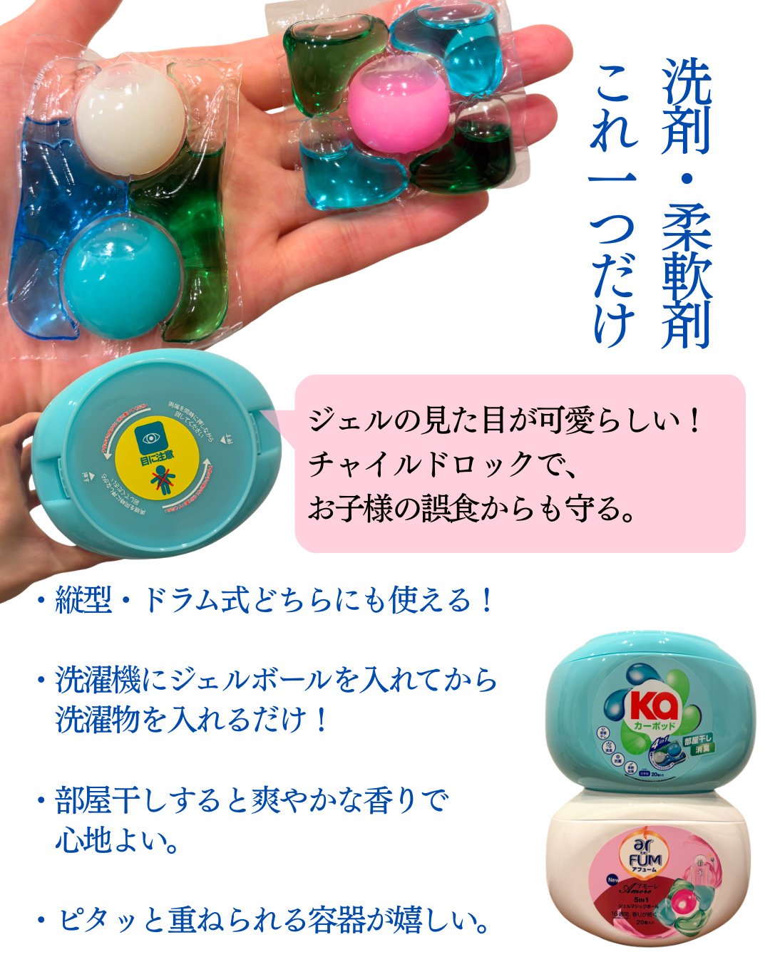 5in1洗濯洗剤/arFUM/洗濯洗剤を使ったクチコミ（2枚目）