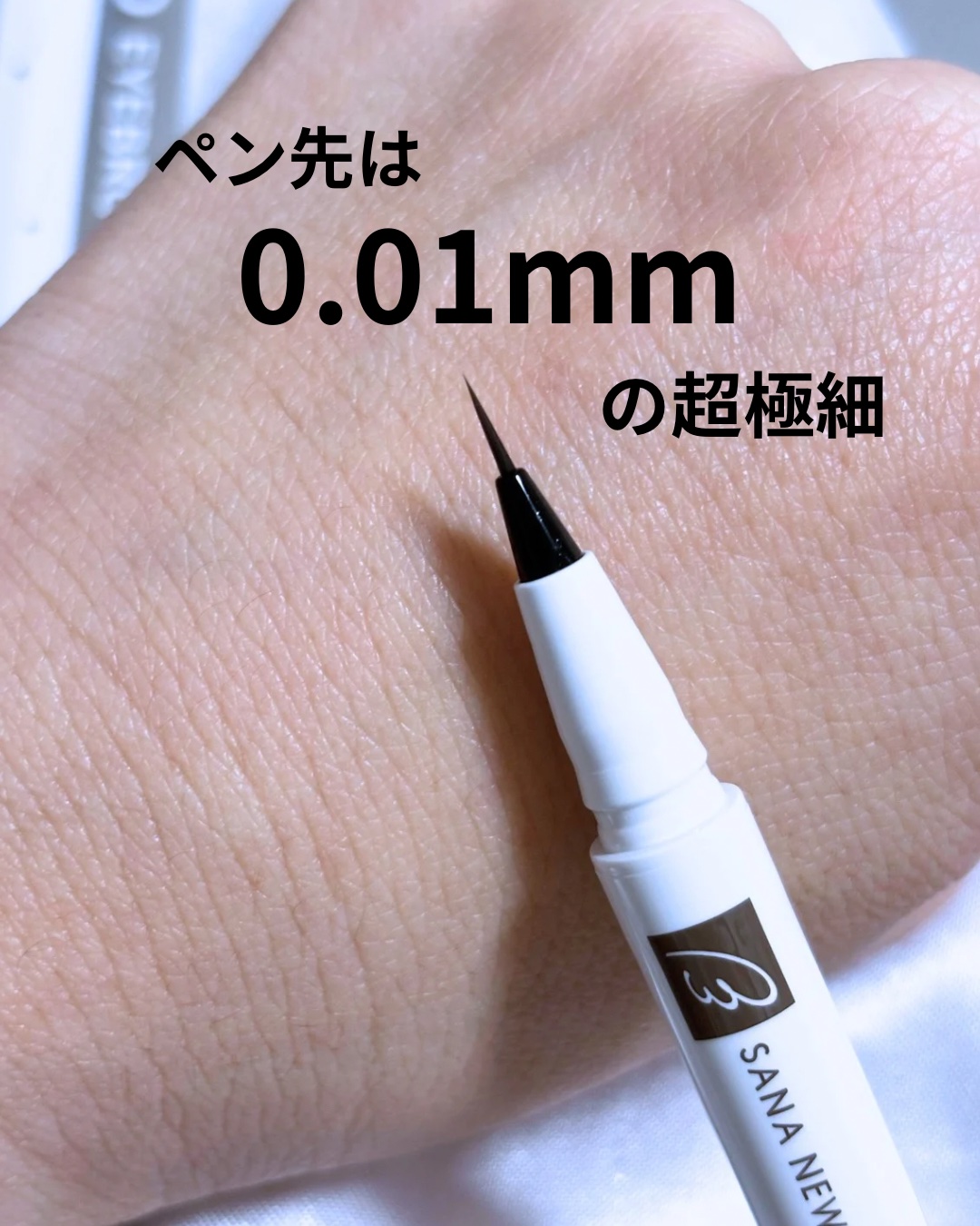 シューティングリキッドアイブロウ/サナ ニューボーン/リキッドアイブロウを使ったクチコミ（2枚目）