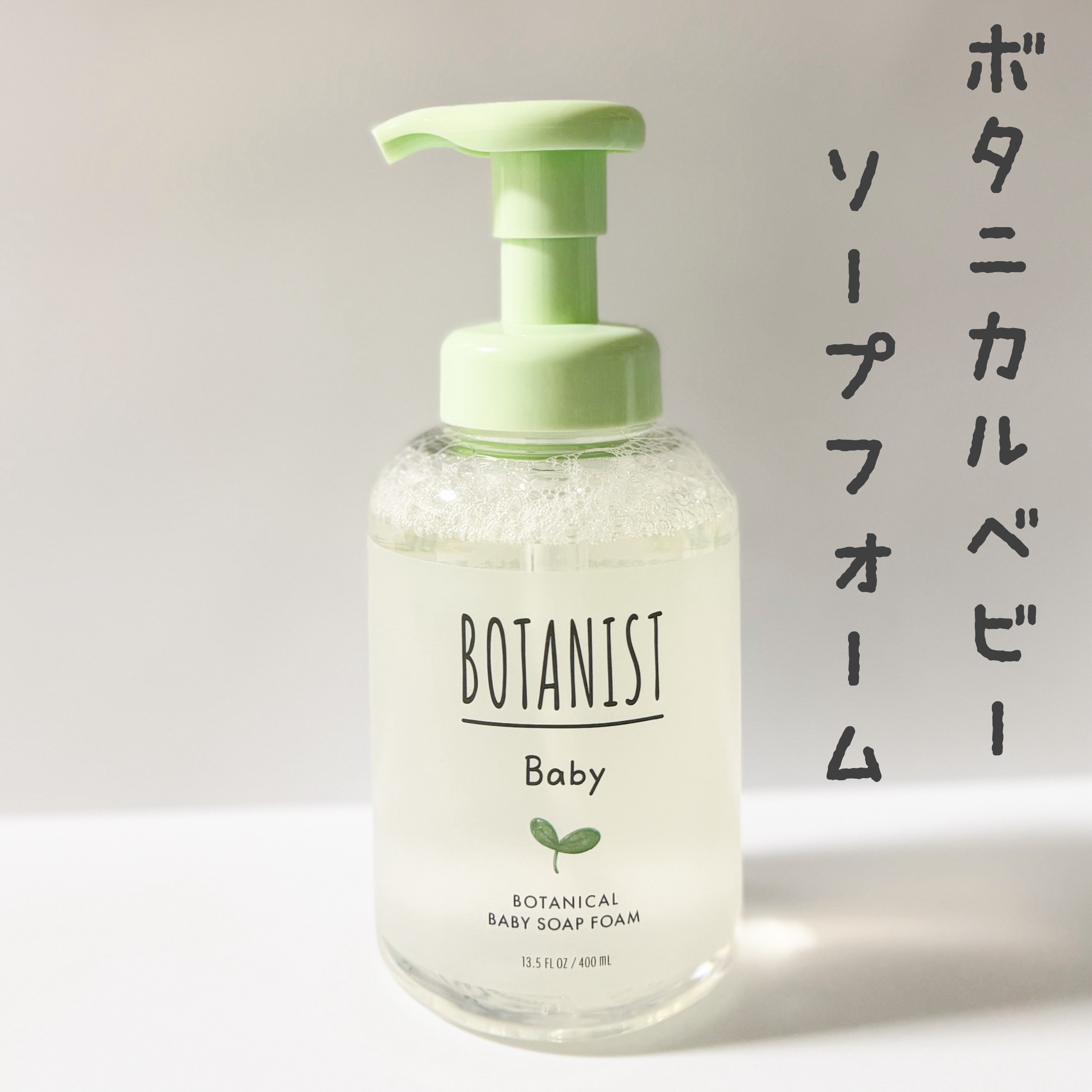 ボタニストベビー　ボタニカルベビーケアセット/BOTANIST/その他キットセットを使ったクチコミ（3枚目）