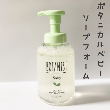 ボタニストベビー ボタニカルベビーケアセット/BOTANIST/その他キットセットを使ったクチコミ(3枚目)