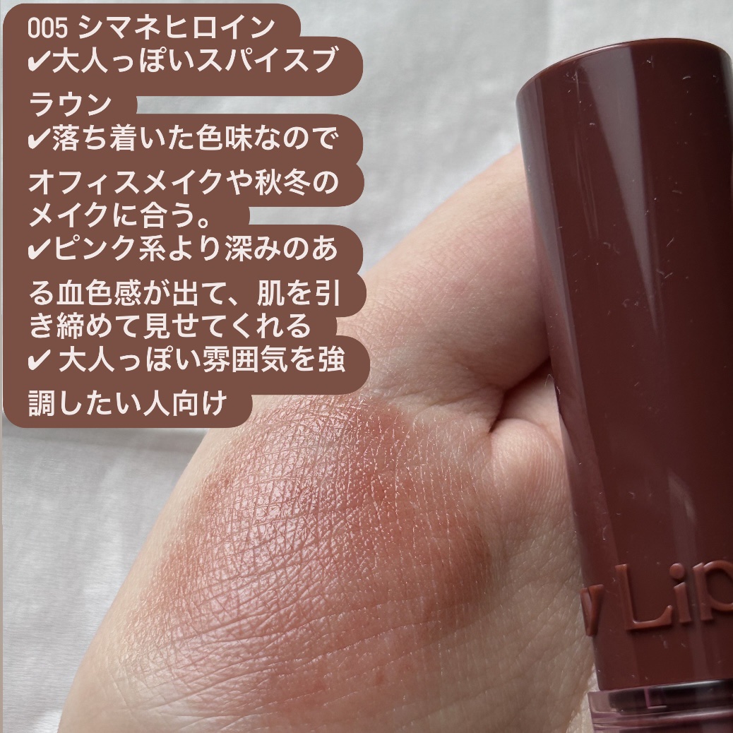 ハグマイリップ　カラーロックプランピーバーム/up2me/口紅を使ったクチコミ（3枚目）