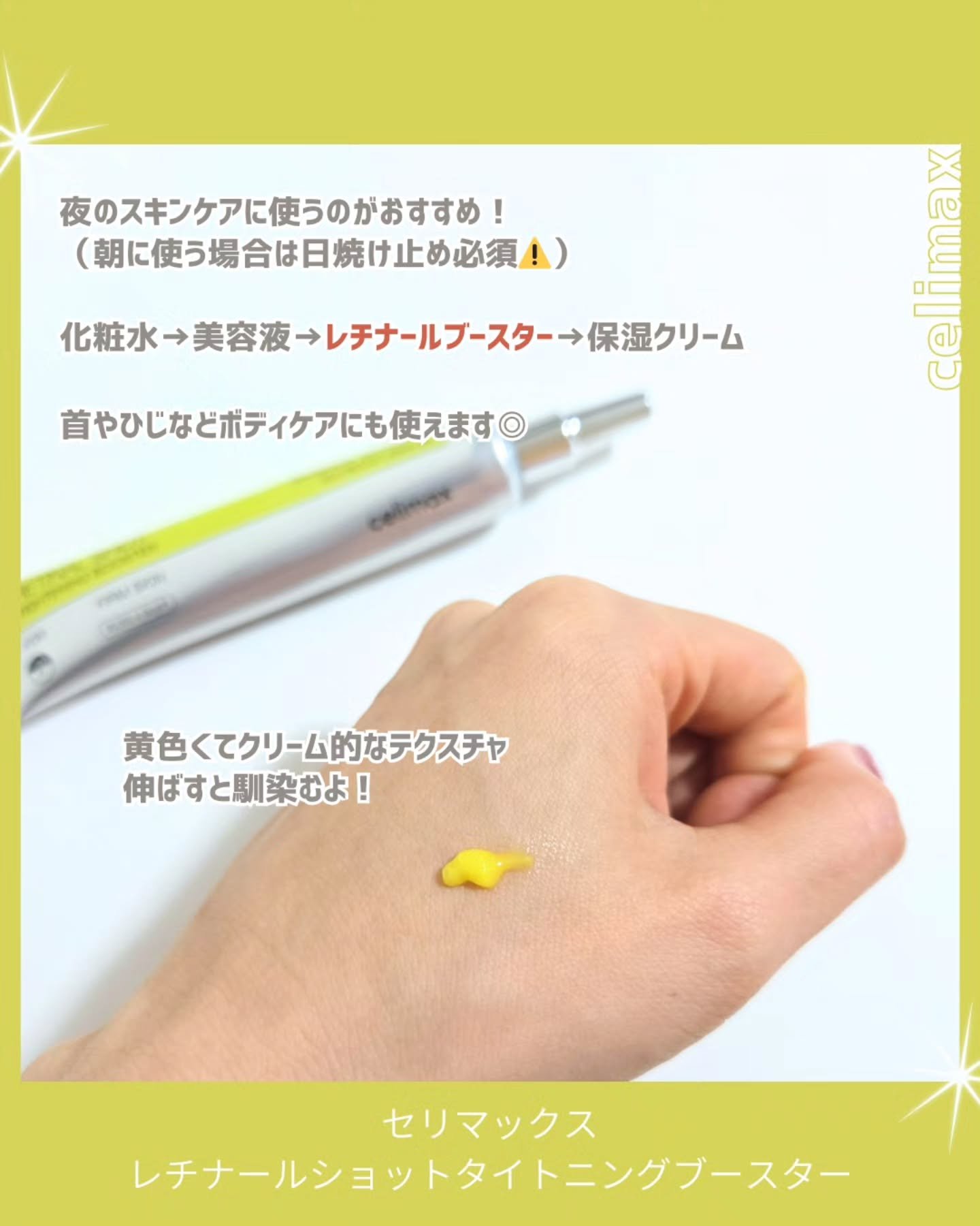 THE ビタA レチナールショット タイトニングブースター/celimax/ブースター・導入液を使ったクチコミ（3枚目）