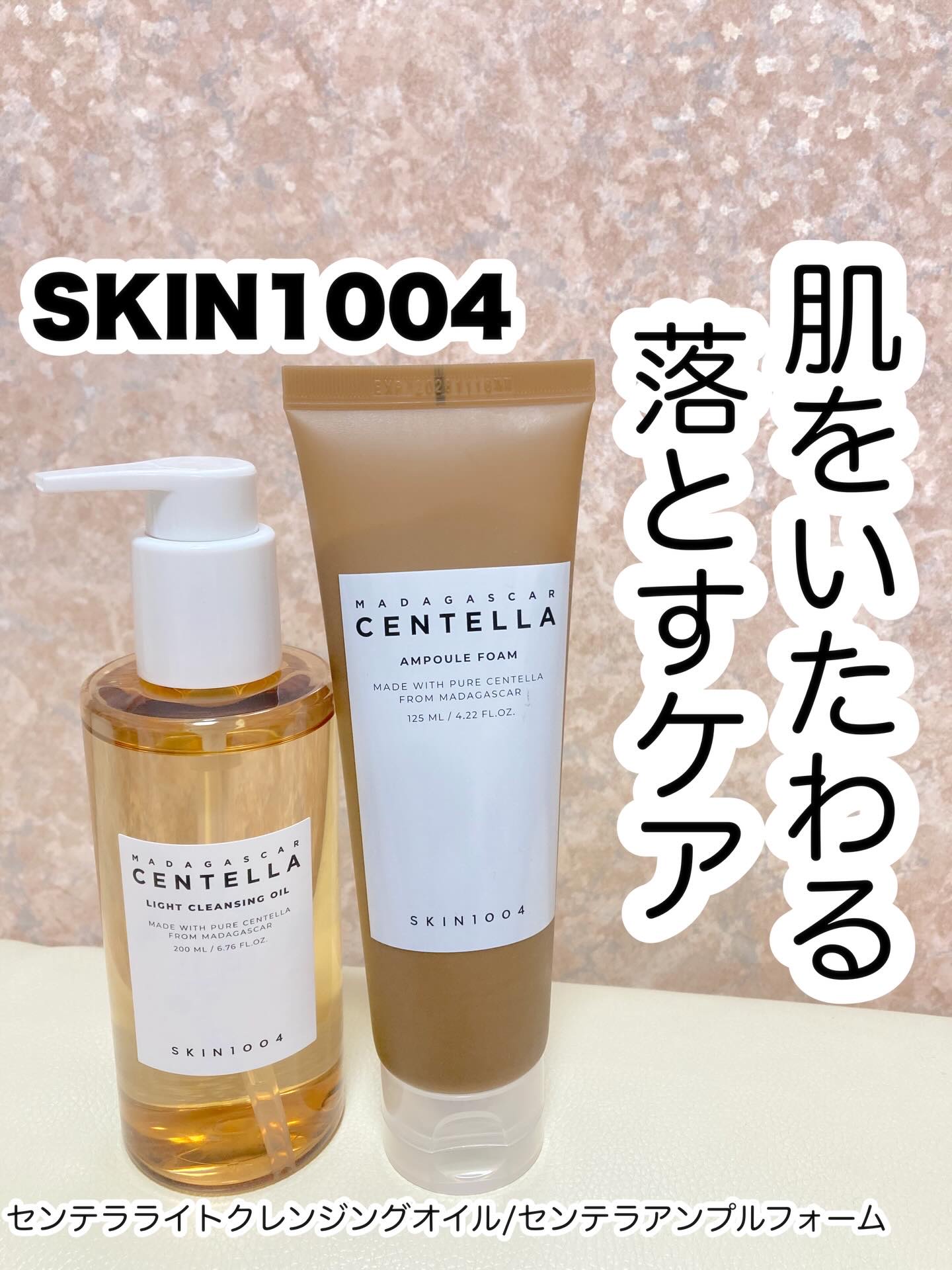 センテラ アンプルフォーム/SKIN1004/洗顔フォームを使ったクチコミ（1枚目）