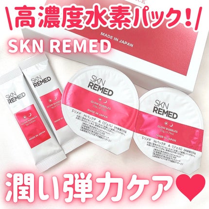 スキンリメド H2マイクロバブルパックP/SKN REMED/洗い流すパック・マスクを使ったクチコミ(1枚目)
