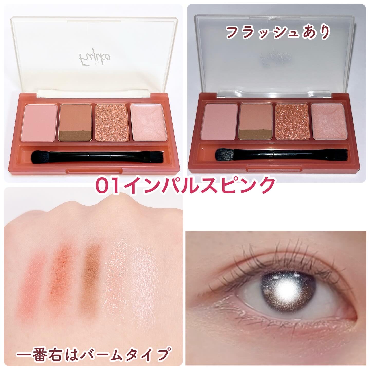 マルチイージーパレット/Fujiko/マルチパレットを使ったクチコミ（2枚目）