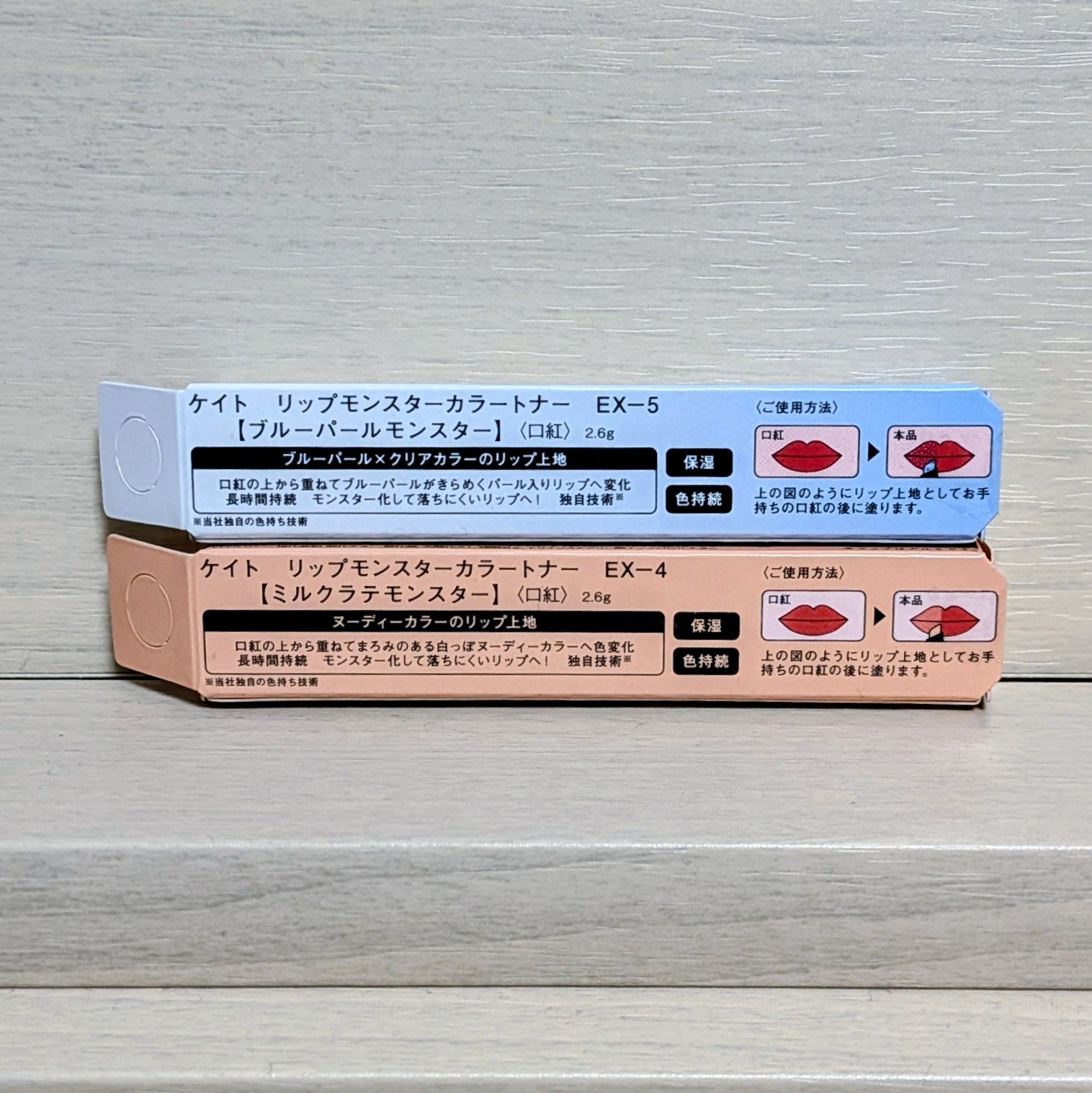 ケイト リップモンスターカラートナー/KATE/口紅を使ったクチコミ（2枚目）