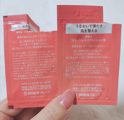 リペア薬用保湿化粧水 しっとり/コラージュリペア/化粧水を使ったクチコミ(2枚目)