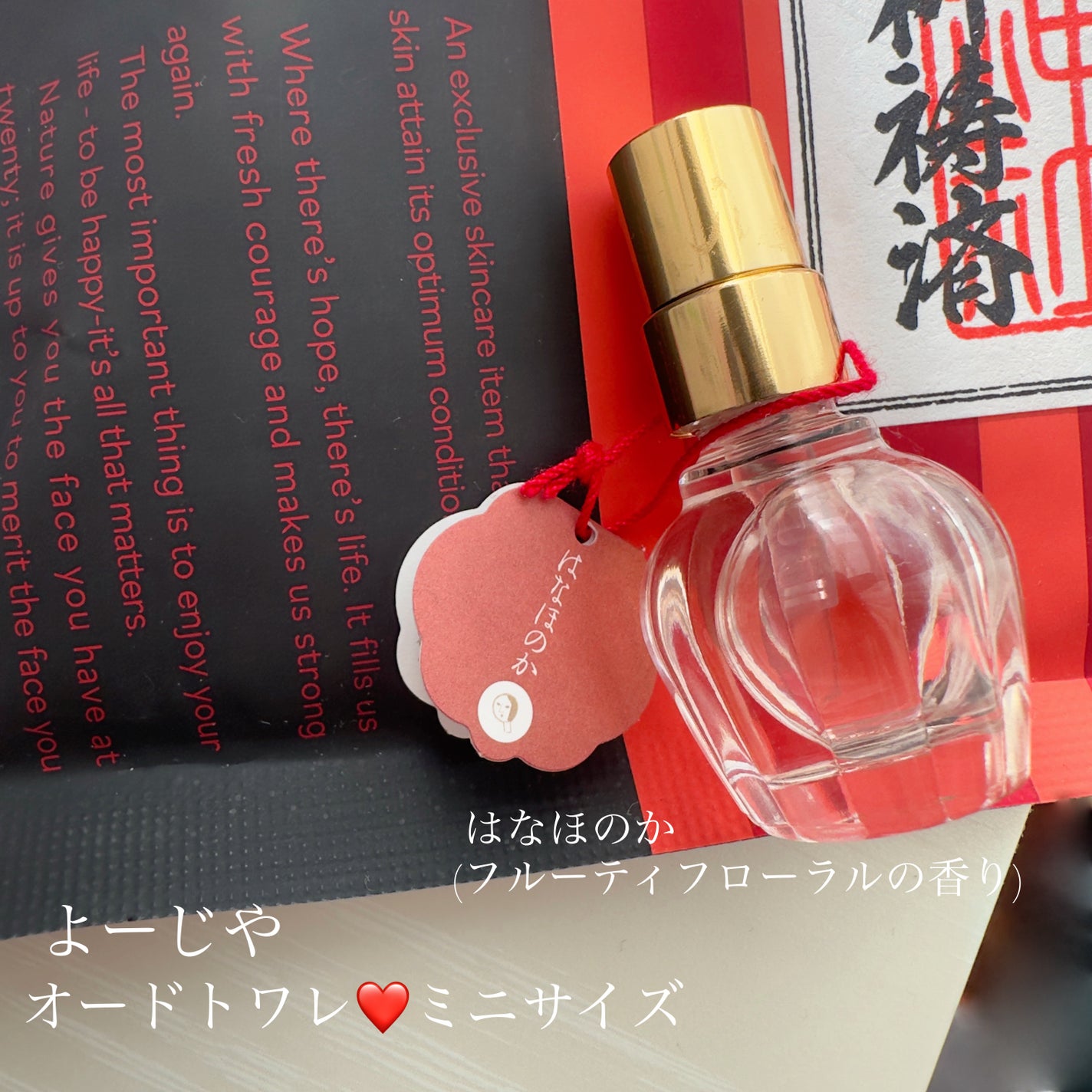 よーじやオードトワレ/よーじや/香水(レディース)を使ったクチコミ(1枚目)