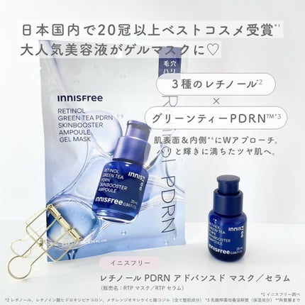 レチノール PDRN アドバンスド セラム/innisfree/美容液を使ったクチコミ(2枚目)