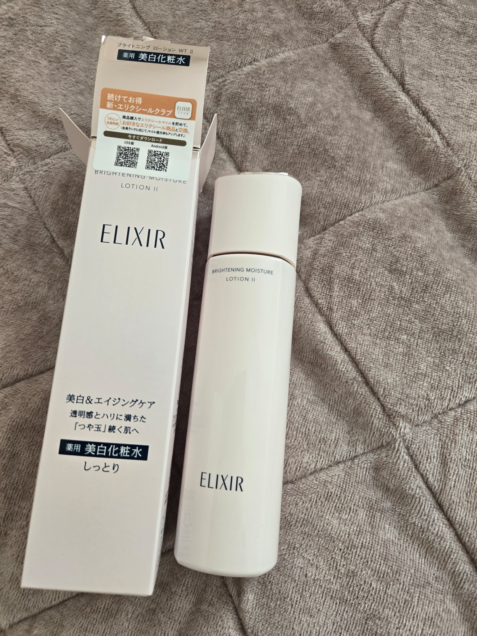 ブライトニング　ローション　ＷＴ　Ⅱ/エリクシール/化粧水を使ったクチコミ（1枚目）