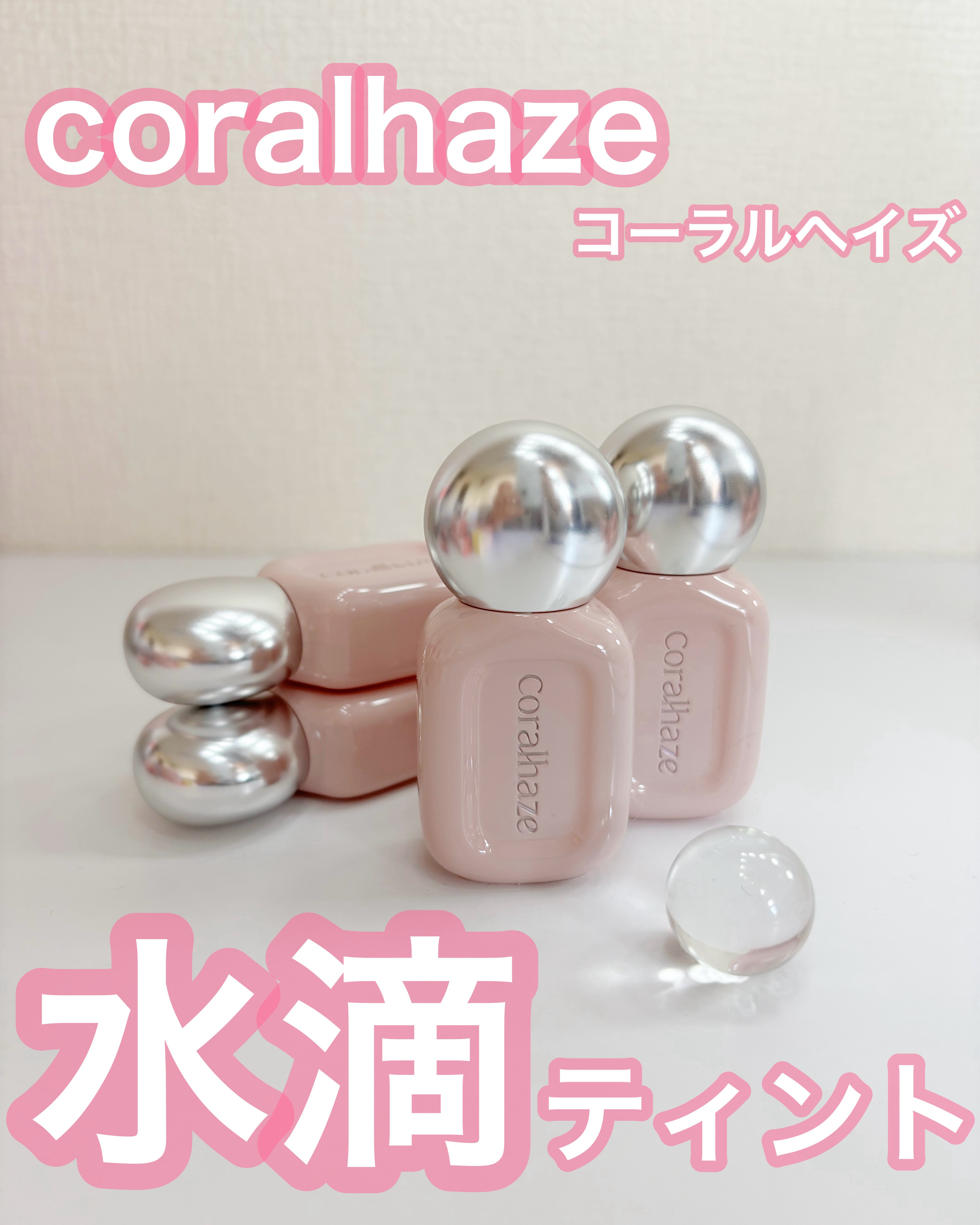 デュー ドロップ ティント/Coralhaze/リップティントを使ったクチコミ（1枚目）