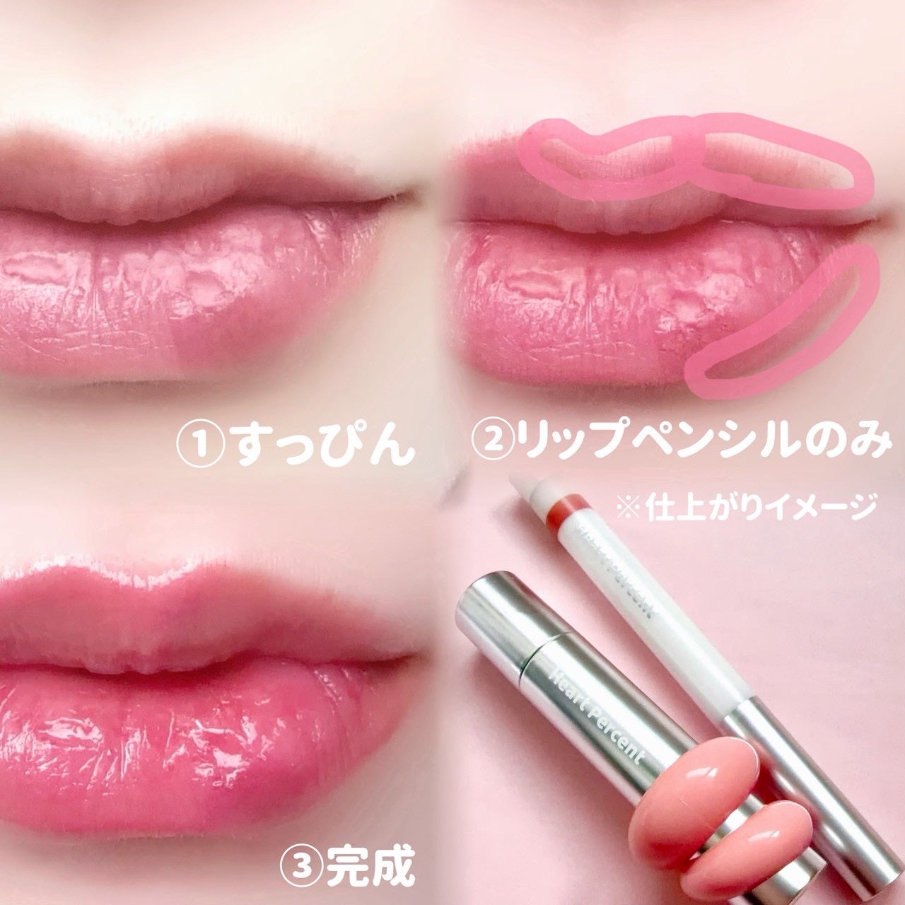 ドットオンムードリップペンシル/Heart Percent/リップライナーを使ったクチコミ(3枚目)