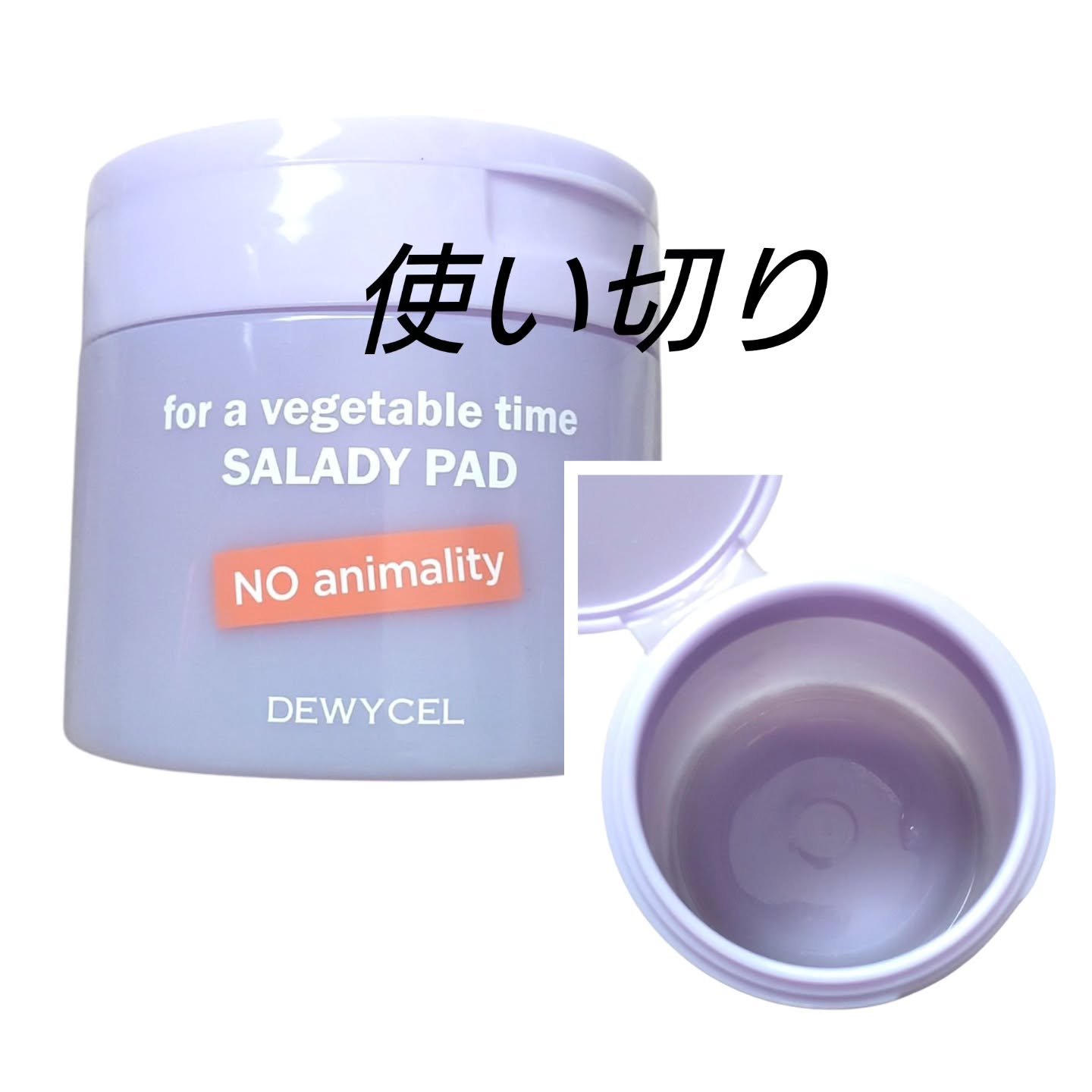 厚みのあるパッドだから、拭き取りやすくて凄い使いやすかった❤

効果は分からないけど(笑、パッドの使いやすさが優秀でした👏

 #使い切り  #dewycel  #デュイセル  #サラディパッド