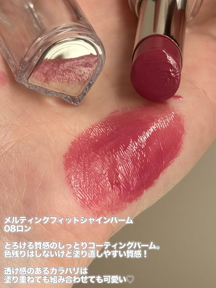 MELTING FIT SHINE BALM/ルミル/口紅を使ったクチコミ(4枚目)