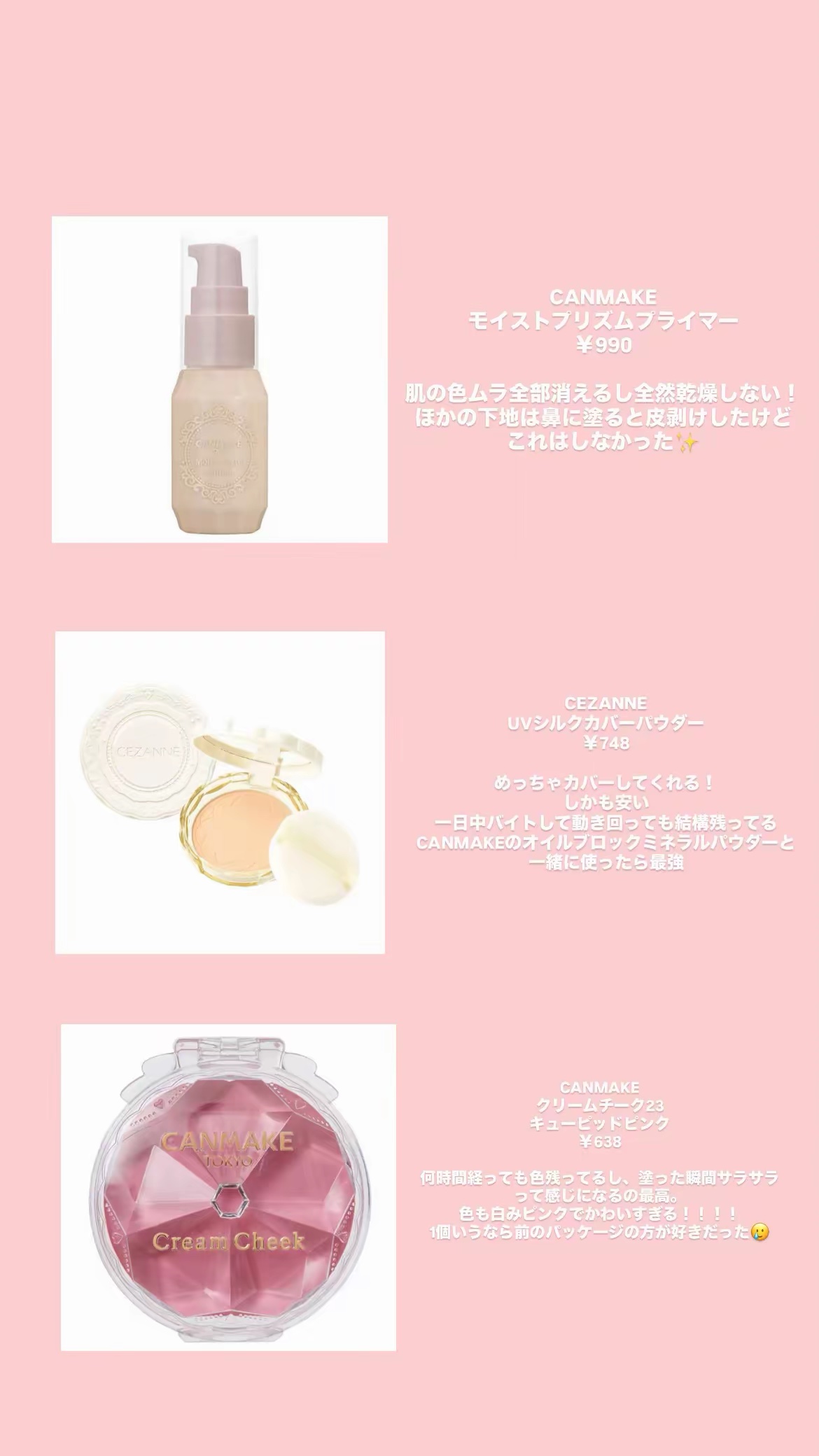 クリームチーク/キャンメイク/ジェル・クリームチークを使ったクチコミ（2枚目）