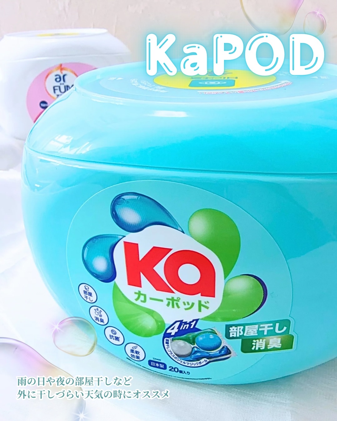 5in1洗濯洗剤/arFUM/洗濯洗剤を使ったクチコミ（3枚目）