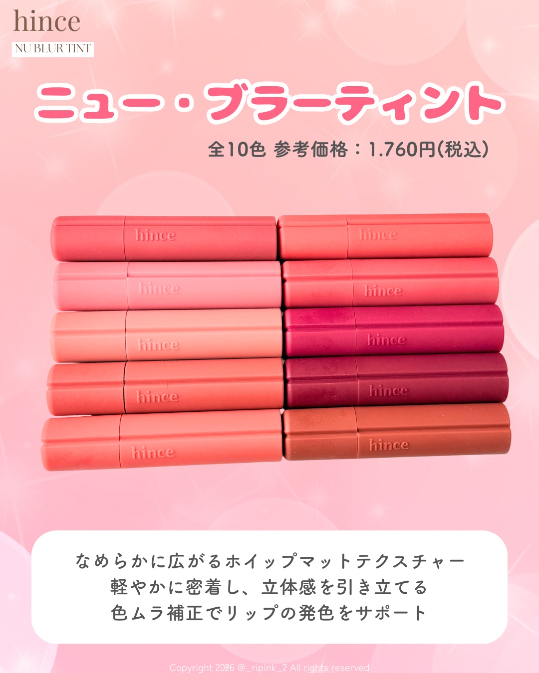 ニュー・ブラーティント/hince/リップティントを使ったクチコミ（2枚目）