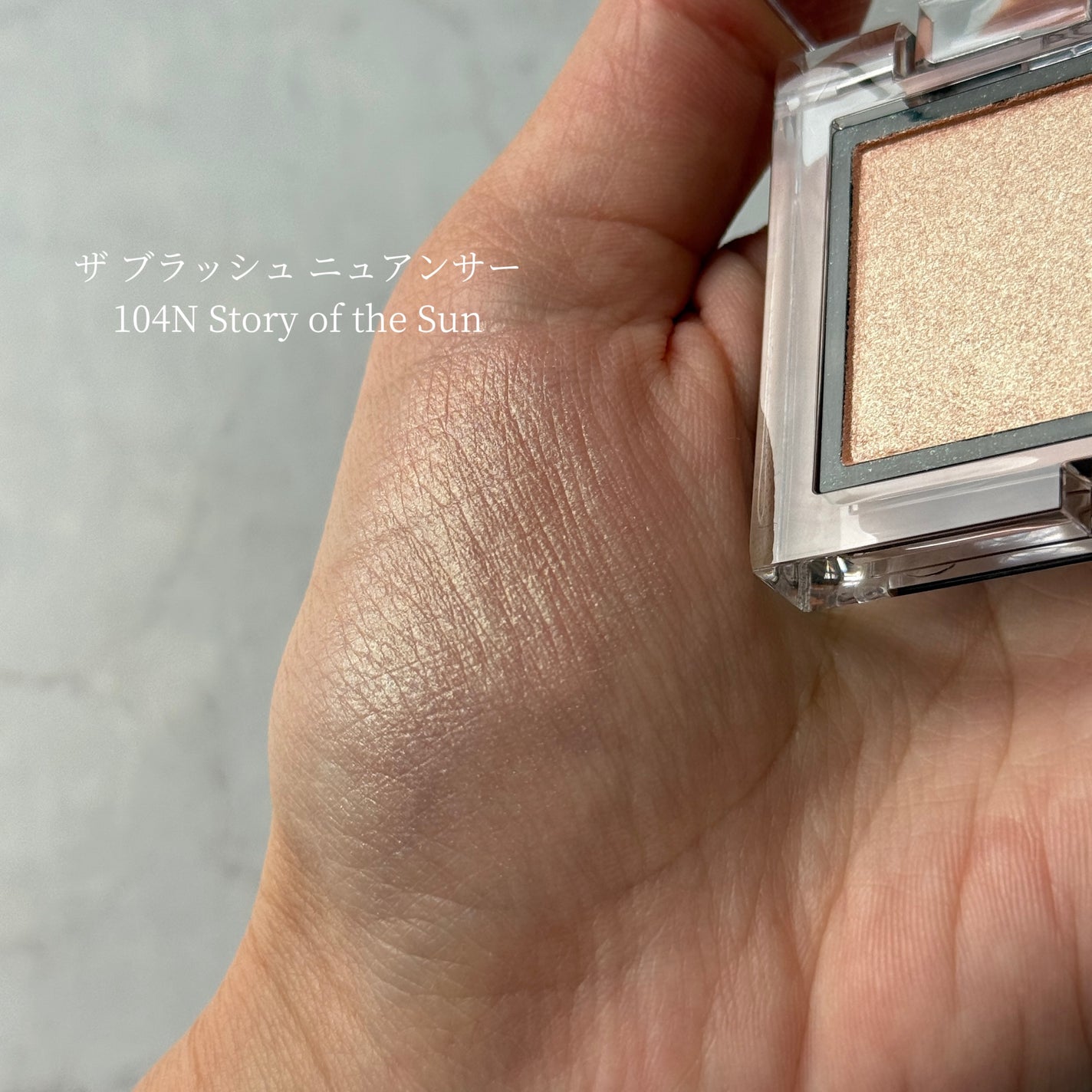 アディクション ザ ブラッシュ ニュアンサー/ADDICTION/パウダーチークを使ったクチコミ(2枚目)