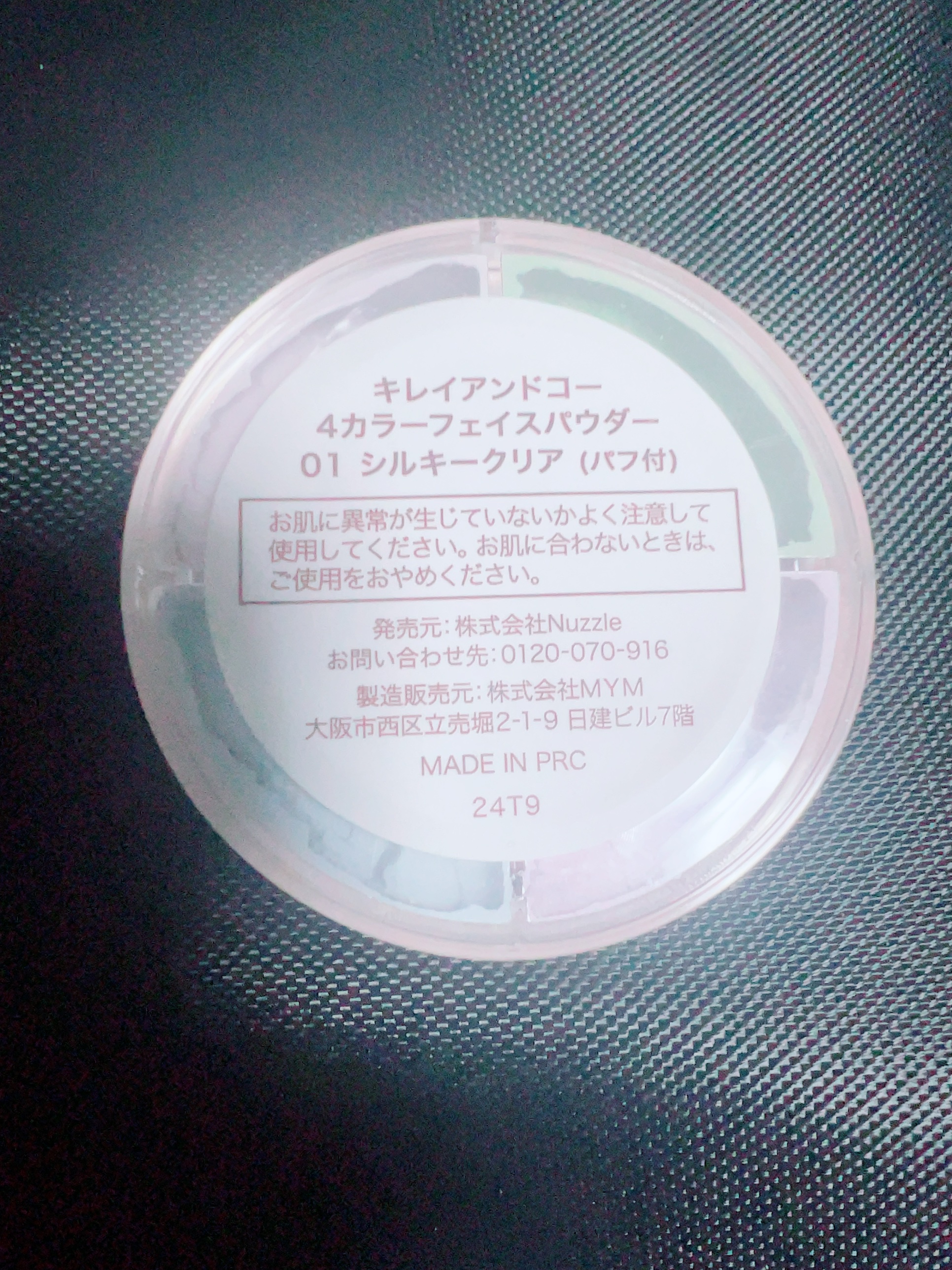 Kirei&co. 4カラーフェイスパウダーのクチコミ「4色展開の為、肌の赤身やら久隅を
メイクの途中工程でやった事を
最終的仕上がりでも
しっかり馴.....」（2枚目）