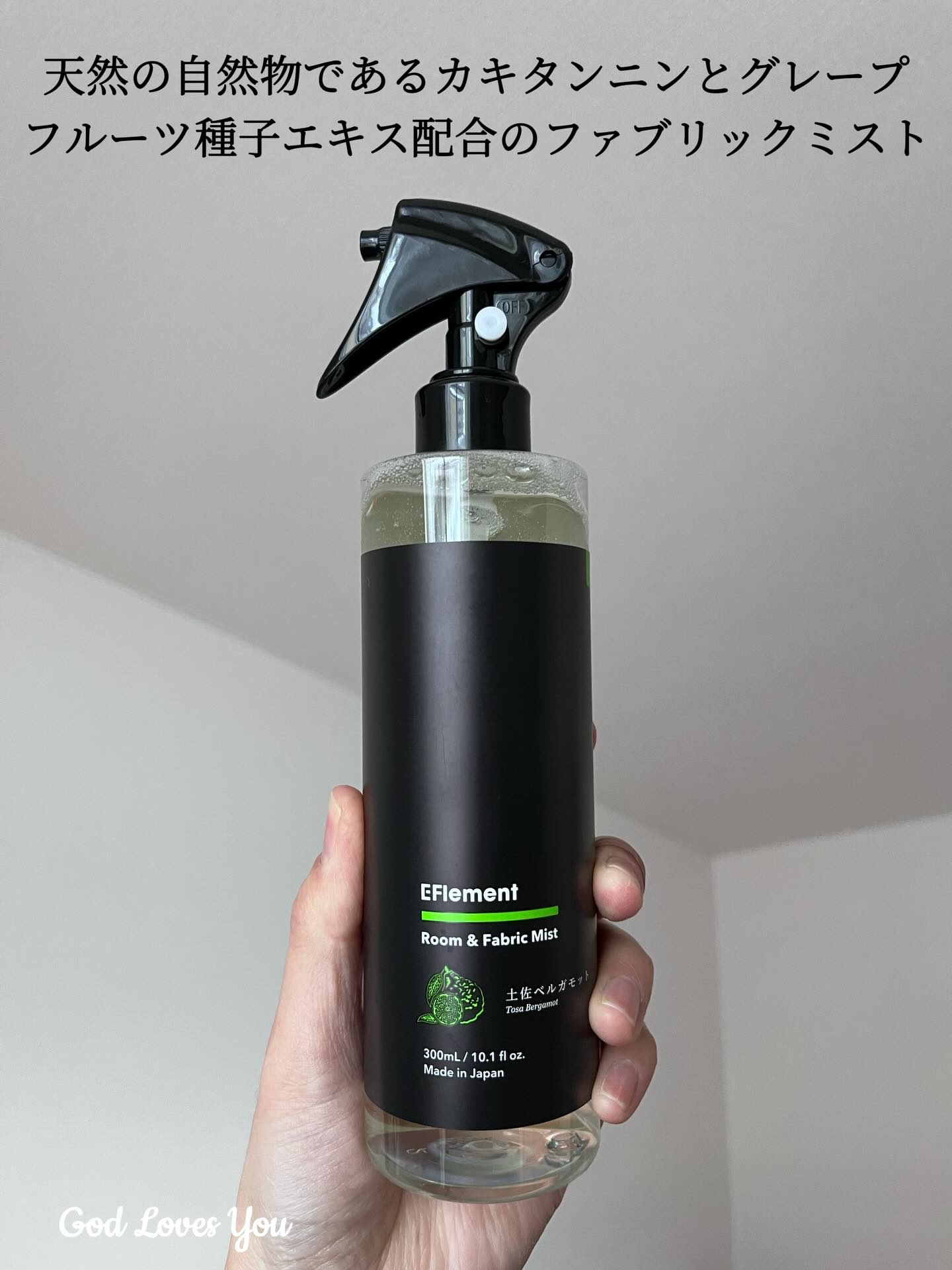 EFlement ファブリックミスト 土佐ベルガモット/EFlement/ファブリックミストを使ったクチコミ（2枚目）