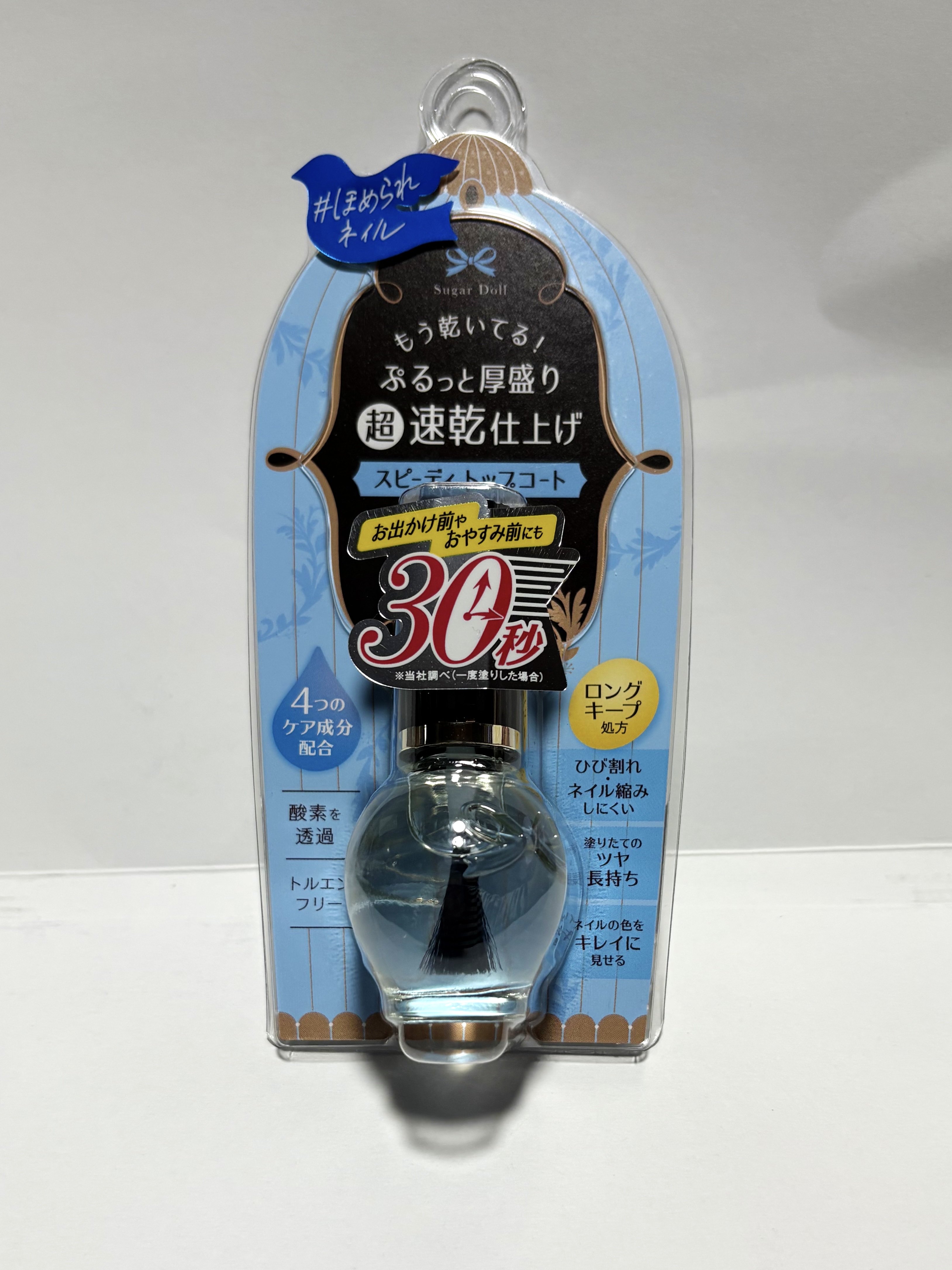 スピーディ トップコートR/シュガードール/ネイルトップコートを使ったクチコミ（1枚目）