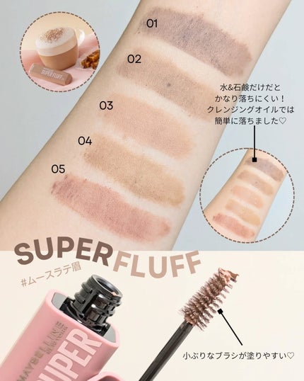 SP フラッフ ブロウ ムース/MAYBELLINE NEW YORK/眉マスカラを使ったクチコミ(2枚目)